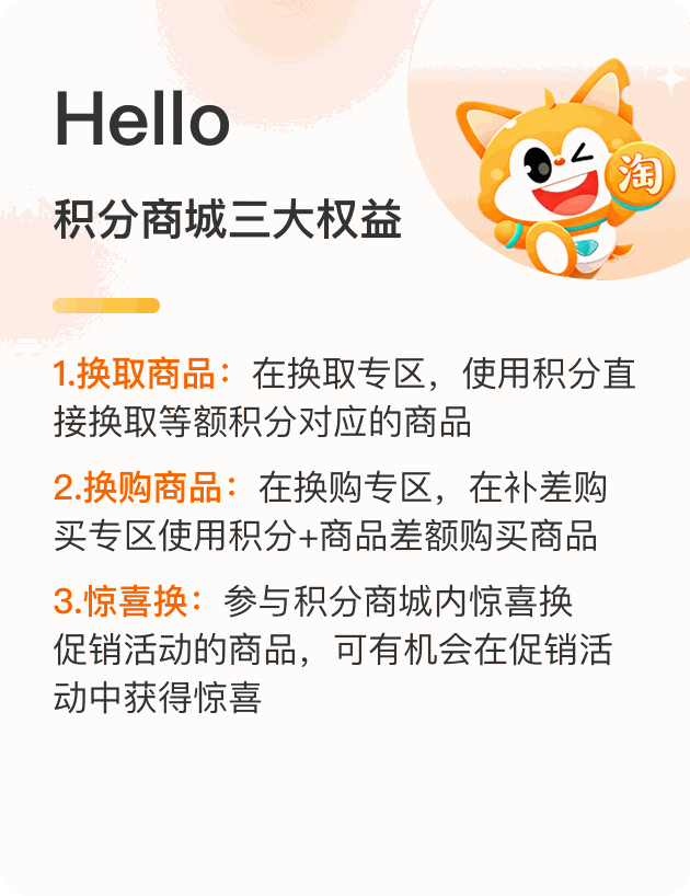 积分商城三大权益